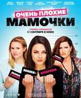 Bad Moms /   